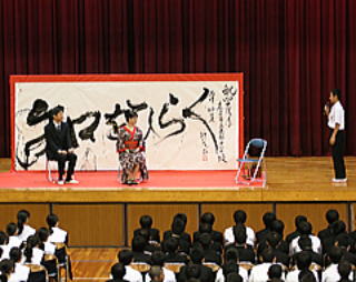 愛知県岩倉市立南部中学校40周年記念事業「書道パフォーマンス＆講演　夢を実現させる」