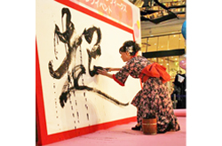 横浜市主催　マークイズみなとみらいにて「輝く女性起業家プロモーションウィークスオープニングイベント」書道パフォーマンス